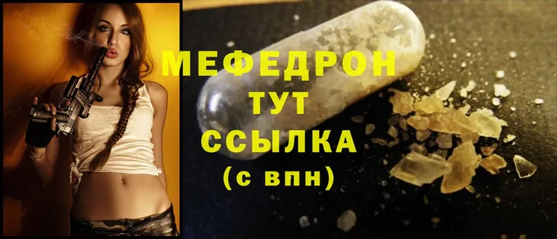 Меф mephedrone  Балабаново 